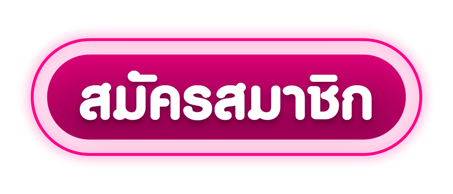 หน้าเข้าสู่ระบบ MAFUN7 Login สมัครสมาชิก